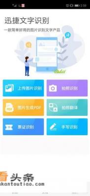 迅捷OCR文字识别软件好用吗？有哪些好用的文字识别软件值得推荐