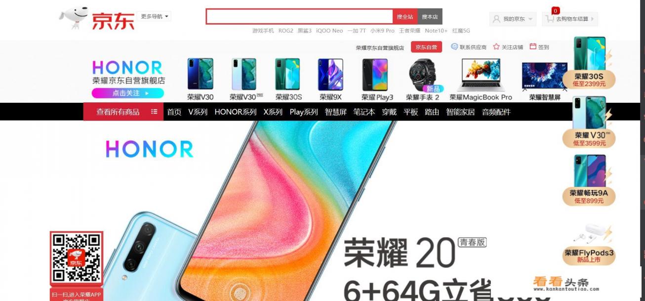 荣耀为什么跟华为分开