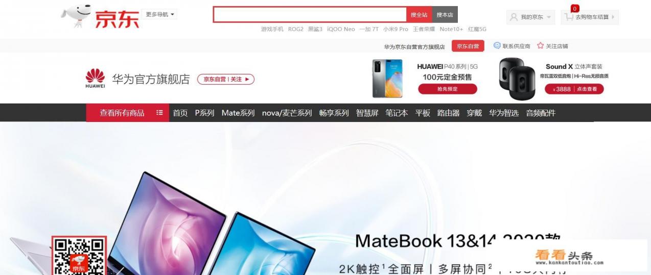 荣耀为什么跟华为分开