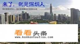 你来深圳了吗怎么回复
