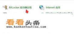 硬盘分区设置密码 硬盘分区设置密码
