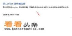 硬盘分区设置密码 硬盘分区设置密码