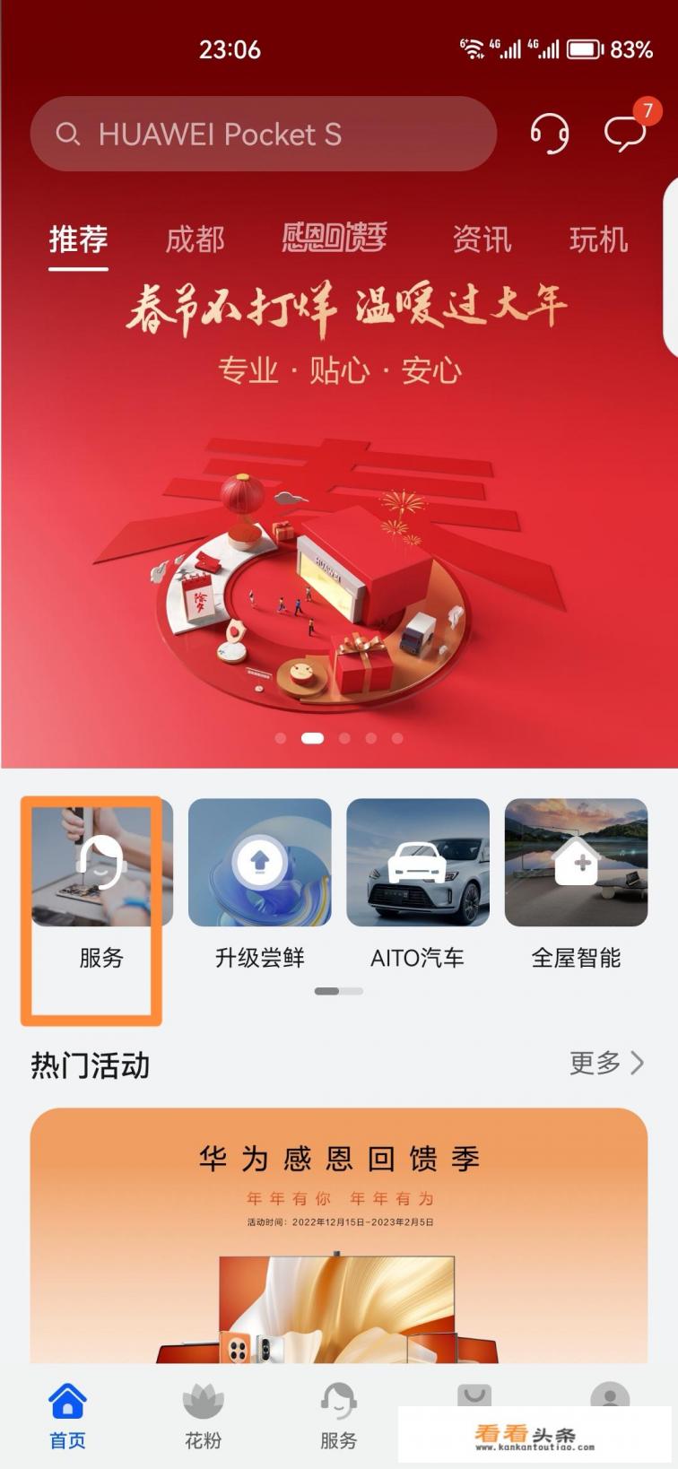 华为怎么测试屏幕 华为怎么测试屏幕