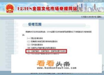 哪里可以投诉网络游戏的解说类节目呢 哪里可以投诉网络游戏的解说类节目呢