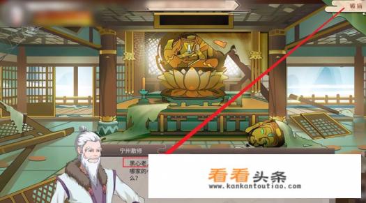 觅长生黑心老人任务怎么选 觅长生黑心老人任务怎么选