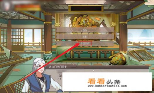觅长生黑心老人任务怎么选 觅长生黑心老人任务怎么选
