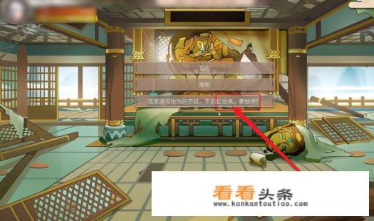 觅长生黑心老人任务怎么选 觅长生黑心老人任务怎么选