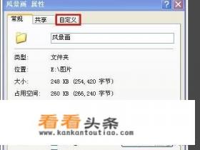 如何设置图片默认查看方式 如何设置图片默认查看方式