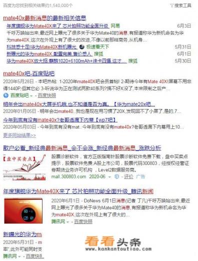 荣耀40x与畅享60x哪个好 荣耀40x与畅享60x哪个好