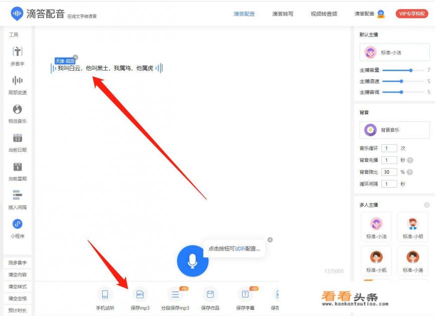 语音转文字软件哪个好?这几个语音转文字软件让你爱不释手 语音转文字软件哪个好?这几个语音转文字软件让你爱不释手