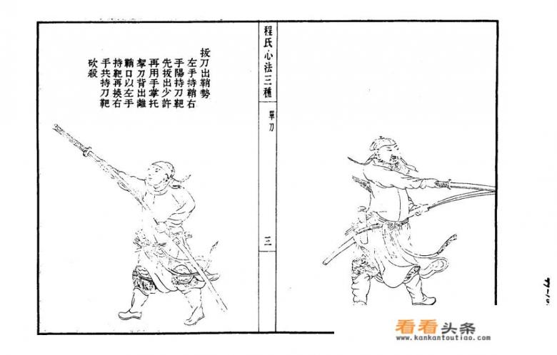 中国的刀术分类 中国的刀术分类