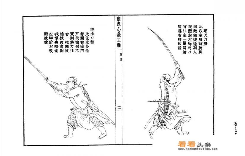 中国的刀术分类 中国的刀术分类