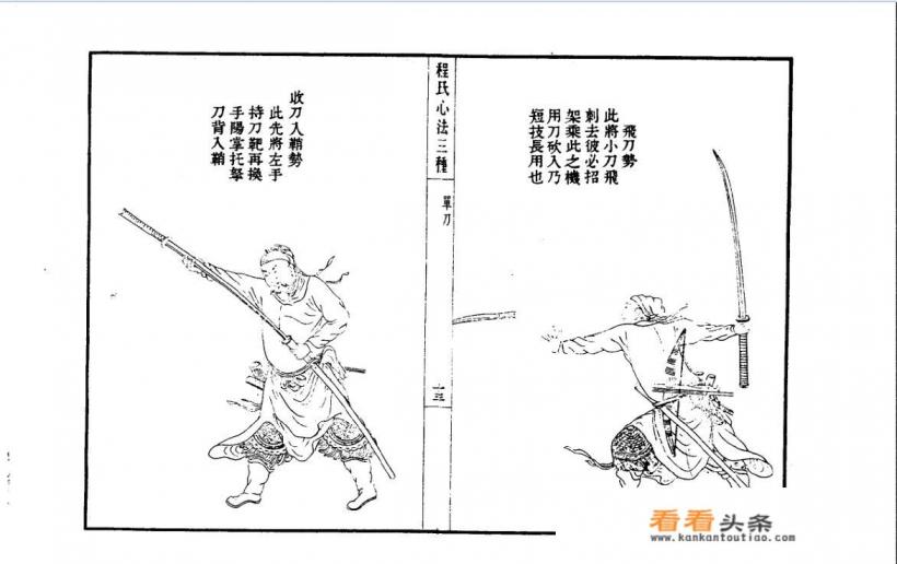 中国的刀术分类 中国的刀术分类