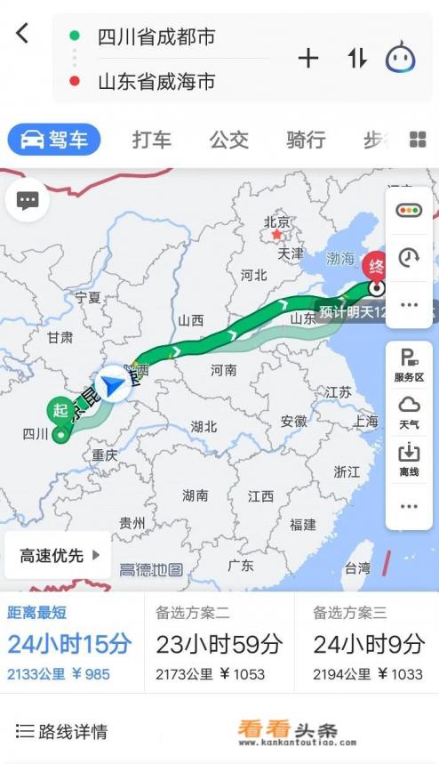 从成都自驾到威海十五天的攻略怎么做 从成都自驾到威海十五天的攻略怎么做