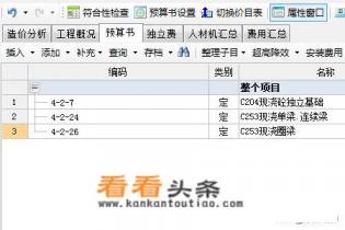 怎么用广联达GBQ4.0快速计算模板工程量 怎么用广联达GBQ4.0快速计算模板工程量