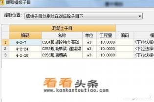 怎么用广联达GBQ4.0快速计算模板工程量 怎么用广联达GBQ4.0快速计算模板工程量