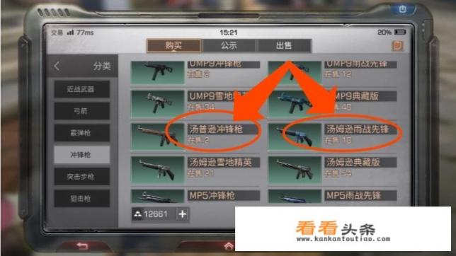 《明日之后》里的普通武器和皮肤武器名字不一样,玩家声称“官方歧视”,你如何看待呢 《明日之后》里的普通武器和皮肤武器名字不一样,玩家声称“官方歧视”,你如何看待呢