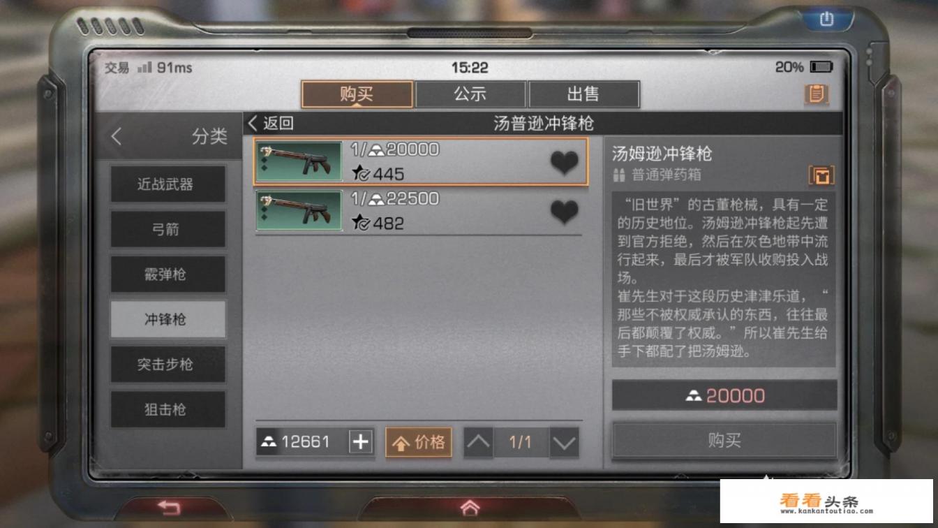 《明日之后》里的普通武器和皮肤武器名字不一样,玩家声称“官方歧视”,你如何看待呢 《明日之后》里的普通武器和皮肤武器名字不一样,玩家声称“官方歧视”,你如何看待呢