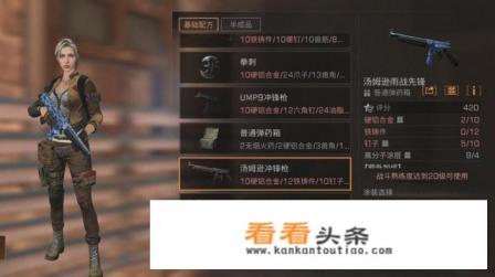 《明日之后》里的普通武器和皮肤武器名字不一样,玩家声称“官方歧视”,你如何看待呢 《明日之后》里的普通武器和皮肤武器名字不一样,玩家声称“官方歧视”,你如何看待呢
