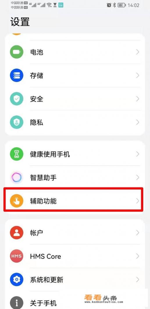 华为手机如何退出屏幕朗读模式 华为手机如何退出屏幕朗读模式