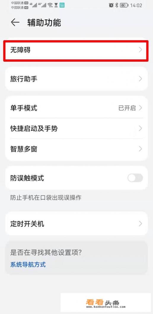华为手机如何退出屏幕朗读模式 华为手机如何退出屏幕朗读模式