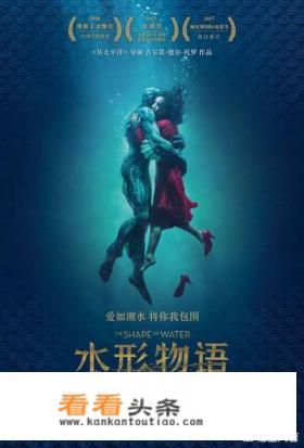 《水形物语》里的Elisa是人鱼吗