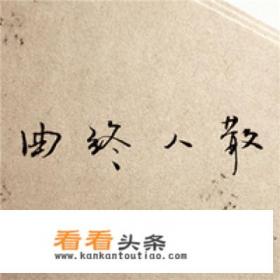惨白月弯弯,夜凝结成霜,花落人断肠——《菊花台》里所描绘的场景,怎么拍出来 惨白月弯弯,夜凝结成霜,花落人断肠——《菊花台》里所描绘的场景,怎么拍出来