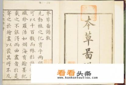 历史上著名的李时珍《本草纲目》中的奇怪偏方真的有用么