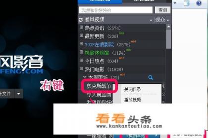 暴风影音播放器怎么下载电影 暴风影音播放器怎么下载电影