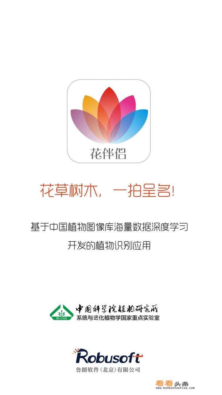 养花app排行榜前十名 养花app排行榜前十名