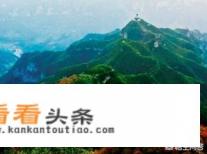 十一太原出发向南走,能不能推荐几个好玩人相对少点的地方,大概4、5天左右,谢谢 十一太原出发向南走,能不能推荐几个好玩人相对少点的地方,大概4、5天左右,谢谢
