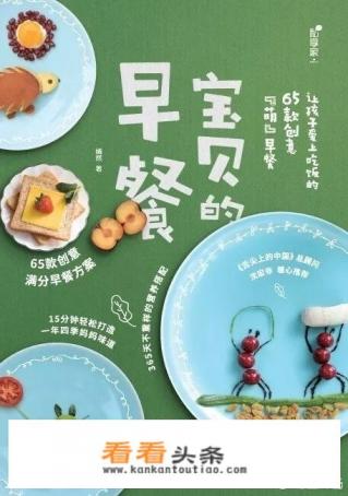 一日三餐科学食谱大全儿童餐是有什么好的菜谱推荐书 一日三餐科学食谱大全儿童餐是有什么好的菜谱推荐书