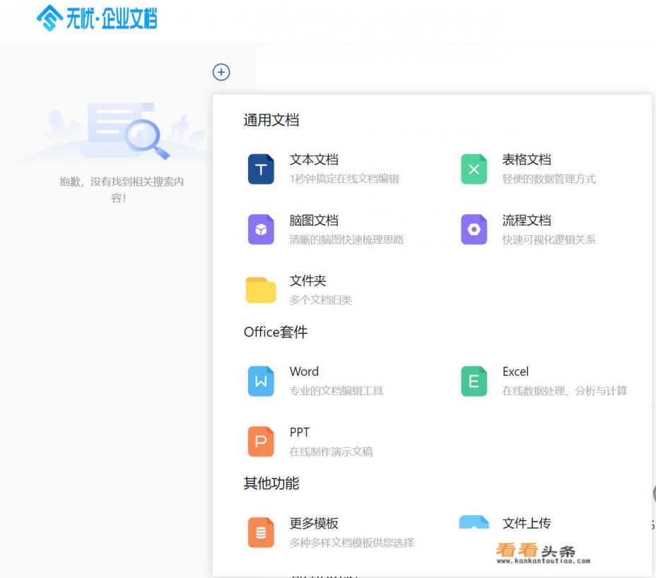 excel用了十几年了,现在越来越需要能够网络协同的办公软件,有什么推荐 excel用了十几年了,现在越来越需要能够网络协同的办公软件,有什么推荐