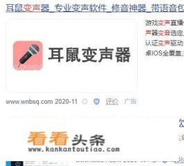 手机上如何开启游戏变声 手机上如何开启游戏变声