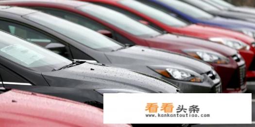 汽车掉价的原因是什么 汽车掉价的原因是什么