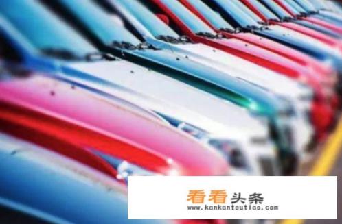 汽车掉价的原因是什么 汽车掉价的原因是什么