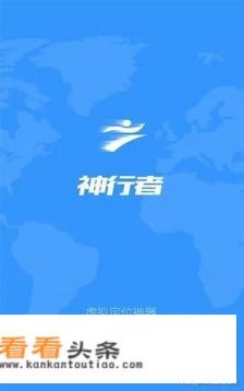 虚拟定位软件哪个好用 虚拟定位软件哪个好用