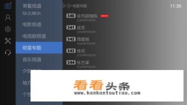 看电视直播有哪些软件 看电视直播有哪些软件