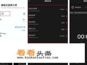 有哪些可以录制视频的软件