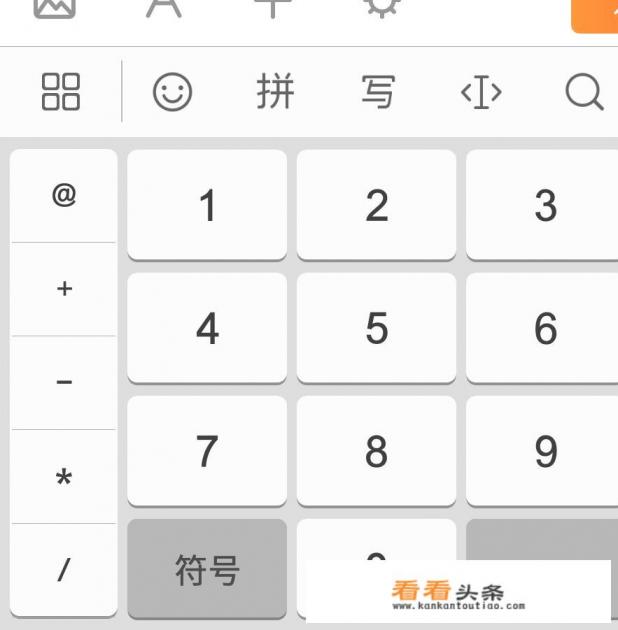 华为手机对号如何输入