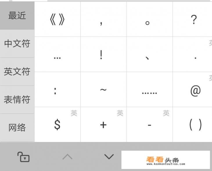 华为手机对号如何输入