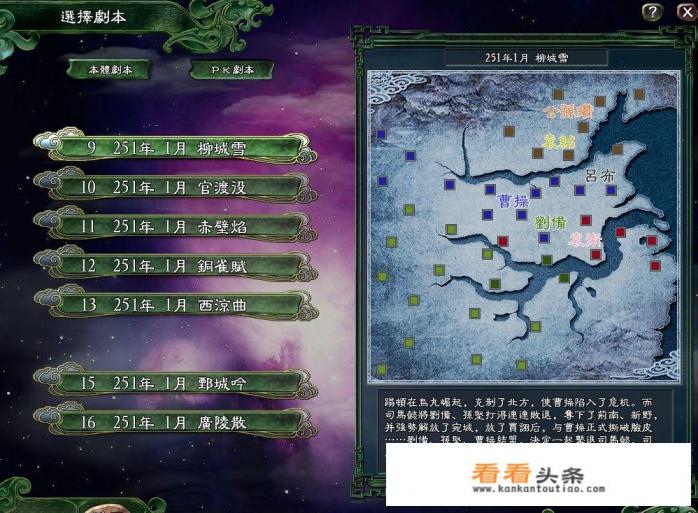 手机单机好玩的三国策略游戏有哪些