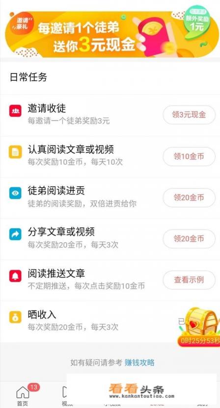 有什么应用软件可以赚话费吗 有什么应用软件可以赚话费吗