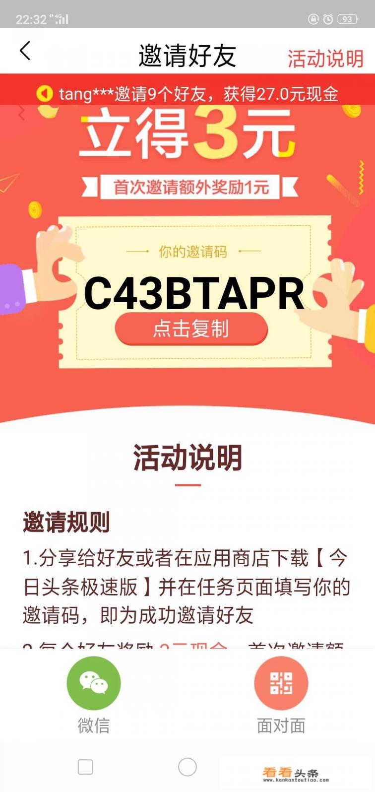 有什么应用软件可以赚话费吗 有什么应用软件可以赚话费吗
