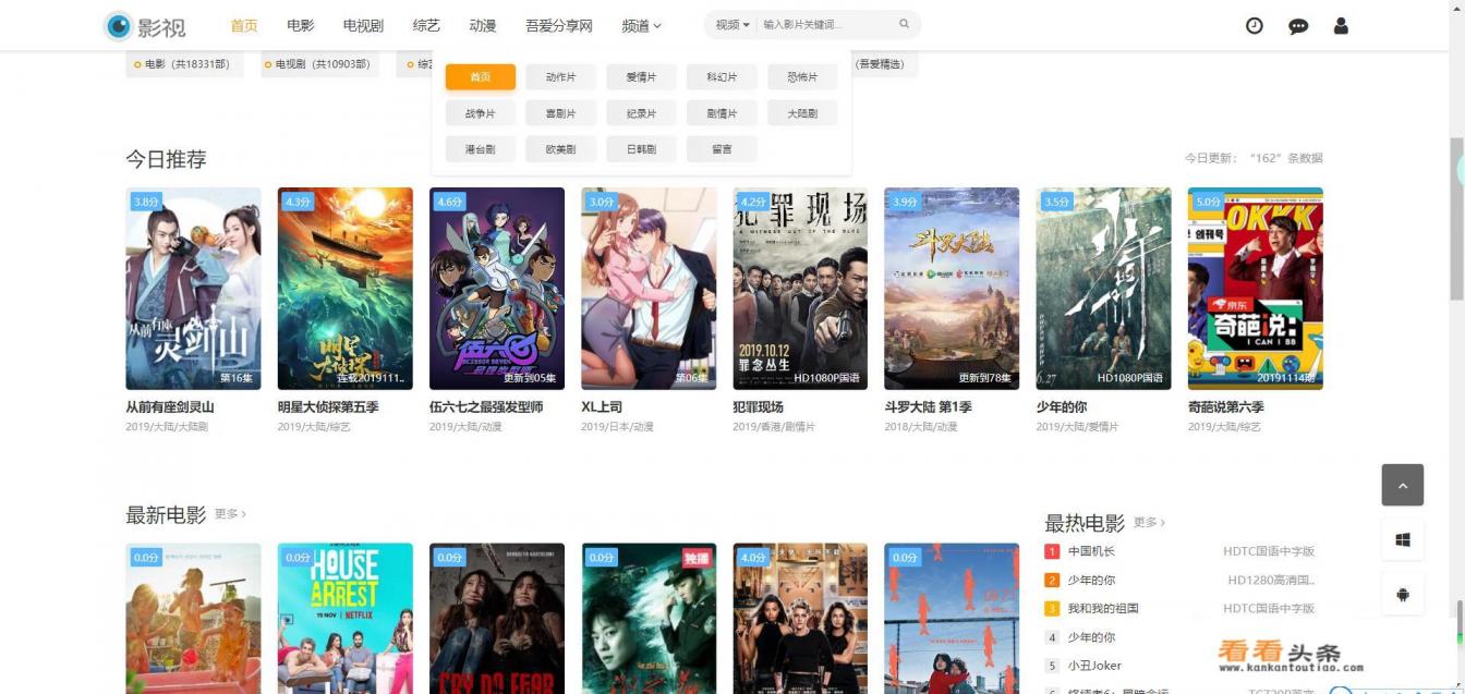 能推荐一个什么电影都有的网站吗 能推荐一个什么电影都有的网站吗
