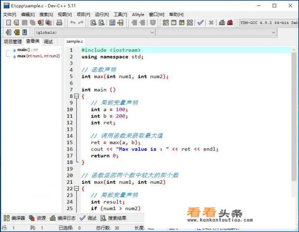 c语言用什么软件练习好 c语言用什么软件练习好
