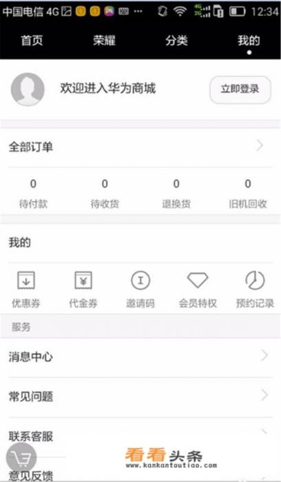 华为手机上的华为帐号起什么作用 华为手机上的华为帐号起什么作用