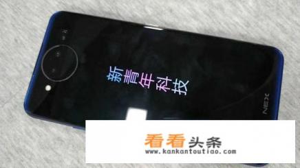 vivo NEX双屏手机能否超越华为mate 20成为“国产一哥” vivo NEX双屏手机能否超越华为mate 20成为“国产一哥”