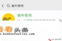 微信定时发送消息怎么设置 微信定时发送消息怎么设置