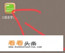 如何在手机上编写c程序 如何在手机上编写c程序